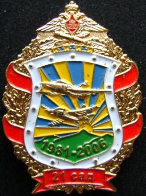 Знак 21 сад.JPG