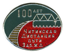 пч-4 чита.jpg