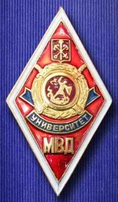 СПб Университет МВД РФ.jpg