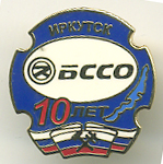 БССО-Иркутск-золото.jpg