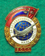 знак 2.jpg