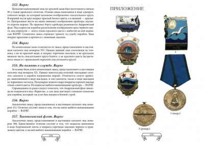 http://forum.faleristika.info/download/file.php?id=1215437&amp;t=1