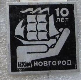 КЮМ Новгород-10.jpg