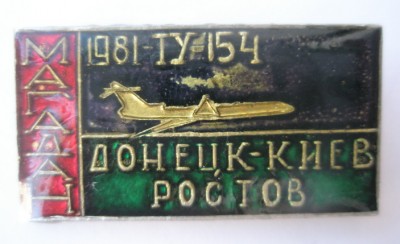 Ту-154.jpg