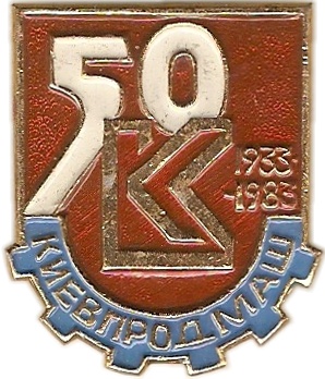 025 2-1 Киев (КПМ).jpg