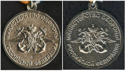 Адмирал Горшков разновидности медали.JPG