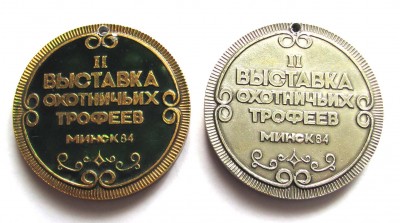 1984_MInsk_2_vjstavka_ohotn_trofeev_r.jpg