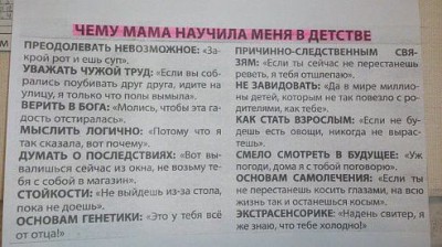 Уроки детства.jpg