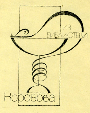 Коробова-2.jpg