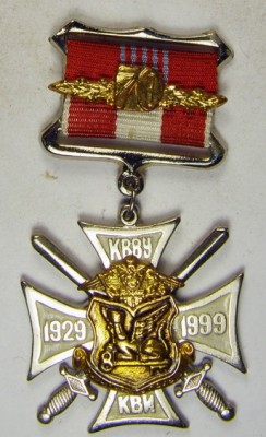 КВВУ КВИ (1929-1999).jpg