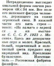 Филателия №6 1991-3.jpg