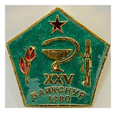 XXVБайконур1980.з..jpg