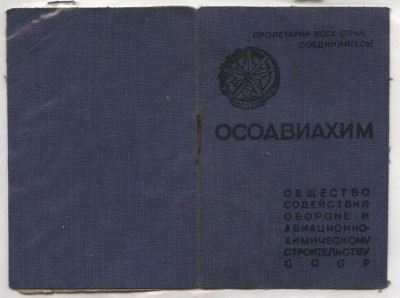 1938 год а.JPG