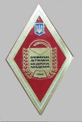 Буковинська державна медична академiя (1944).jpg