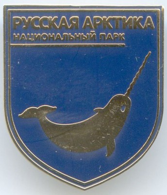 Русская Арктика 2014.jpg