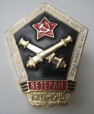 6-я Ленинградская САШ (1937-1945).jpg