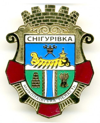 Снигуривка.jpg