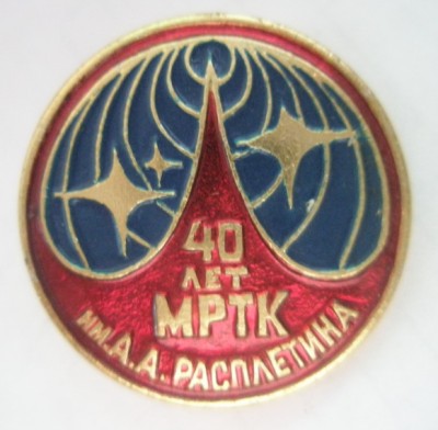 Московский радиотехнический колледж 40 лет.jpg