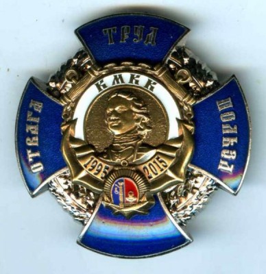 КМКК (1995-2015).jpg