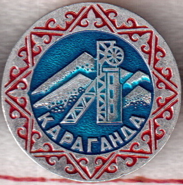 Караг03.jpg