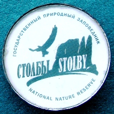 Stolby.jpg