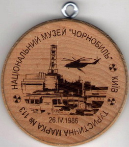 4ernobyl muzey.jpg
