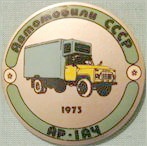 Автомобили СССР   АР • 1АЧ   1973.jpg