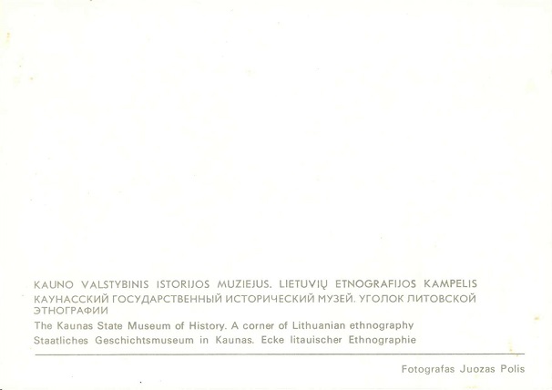 05 Каунас 1980. Уголок литовской этнографии в госистмузее р.jpg