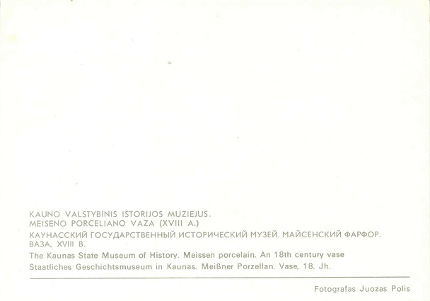 07 Каунас 1980. Майсенский фарфор в госистмузее р.jpg