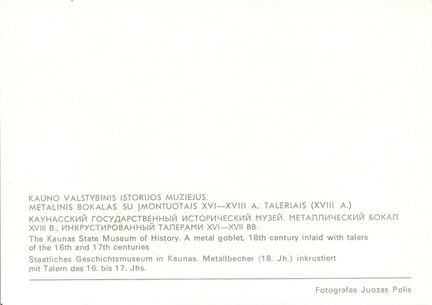 10 Каунас 1980. Металлический бокал в госистмузее р.jpg