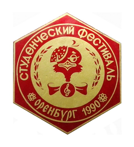 ст.ф-ль оренбург1990.jpg