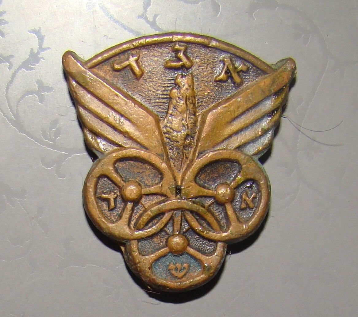 jewish-judaica-vintage-israel-pin-hat-cap-badge.jpg