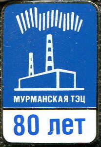 МТЭЦ 80.jpg