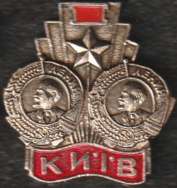 Киев5.jpg