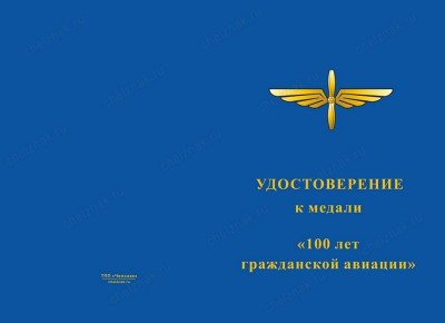 4, Челзнак (3).jpg