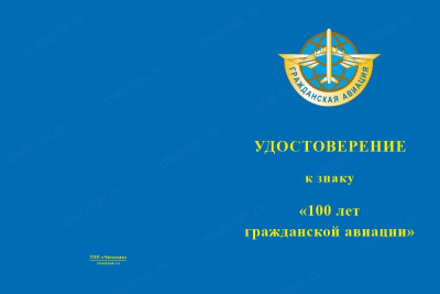 6, Челзнак (2).jpg