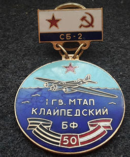 50 лет 1 ГВ МТАП КЛАЙПЕДСКИЙ. СБ-2. БФ ВВС.png