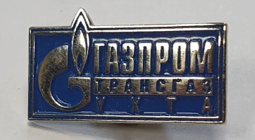 17,  Газпром трансгаз Коми Ухта.  25 мм х 14 мм (3).png