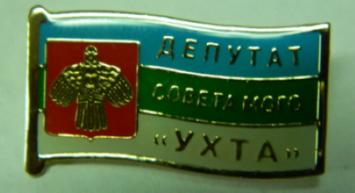 43, депутат (3).png