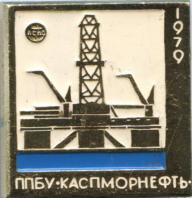 Каспморнефть.jpg