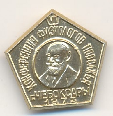 Ceboksari 1973.jpg