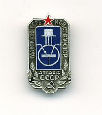 ДОСААФ0003.JPG