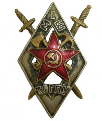 Знак ТО_ГПУ_1_МШ(обр).jpg