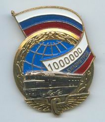 жд1000000.jpg