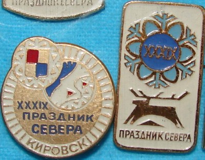 39_Праздник Севера.jpg