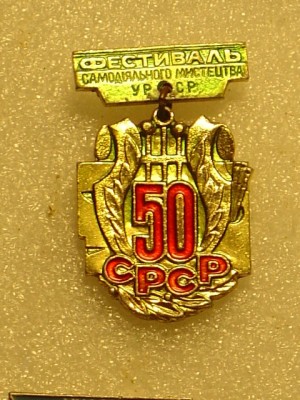 Самод Укр.50.jpg