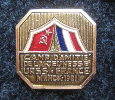 СССР - Франция (Минск 1981).JPG