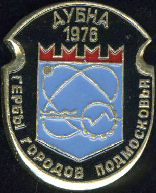 Дубна 1976.jpg