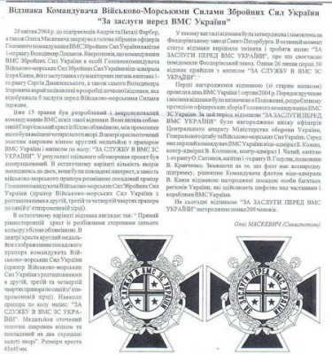 За заслуги.jpg