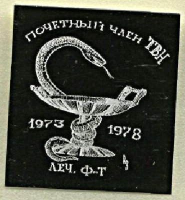 YMI 1973-1978.jpg